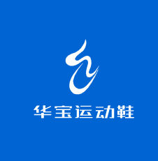 華寶運動鞋加盟