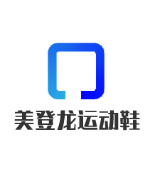 美登龍運動鞋加盟