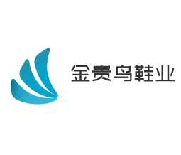 金貴鳥鞋業加盟