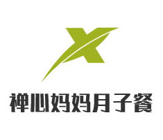 禪心媽媽月子餐加盟