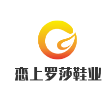 戀上羅莎鞋業加盟