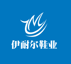伊耐爾鞋業加盟