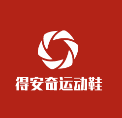 得安奇運動鞋加盟
