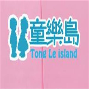 童樂(lè)島兒童家具加盟
