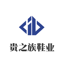 貴之族鞋業加盟