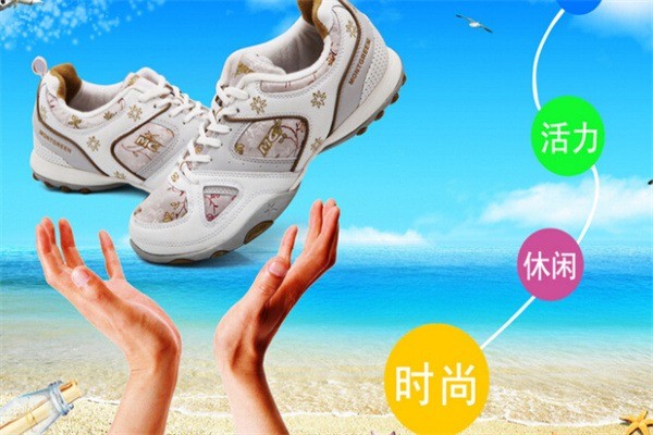 恒宇達運動鞋加盟