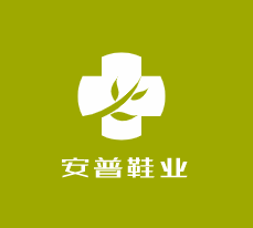 安普鞋業加盟