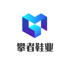 攀者鞋業加盟