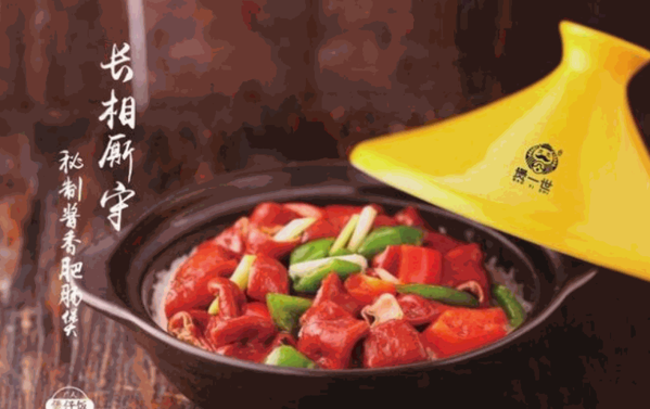 煲一世煲仔飯