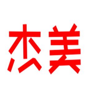 杰美廚房垃圾處理器加盟