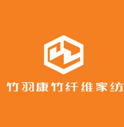 竹羽康竹纖維家紡