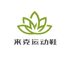 來克運動鞋加盟