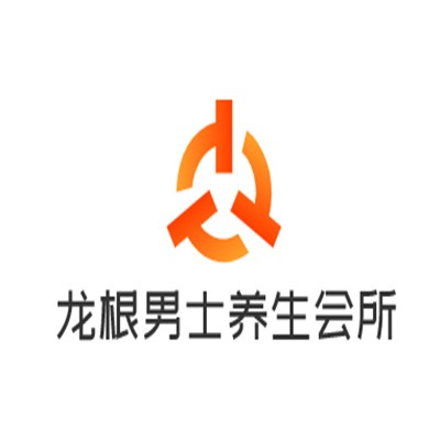 龍根男士養(yǎng)生會所
