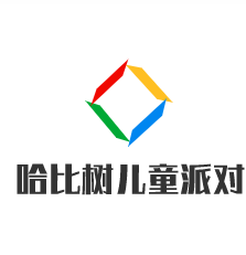 哈比樹兒童派對加盟