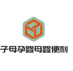 子母孕嬰母嬰便利店加盟