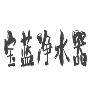 寶藍凈水器加盟