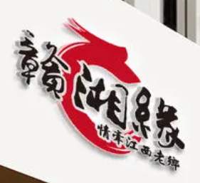 贛湘緣木桶飯加盟