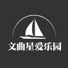 文曲星愛樂園加盟
