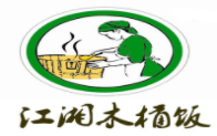 江湘木桶飯加盟