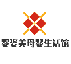 嬰姿美母嬰生活館加盟