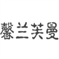馨蘭芙曼窗簾加盟