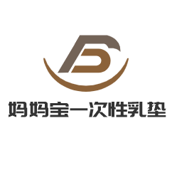 媽媽寶一次性乳墊加盟