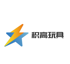 積高玩具