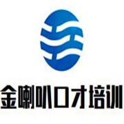 金喇叭少兒口才培訓(xùn)加盟