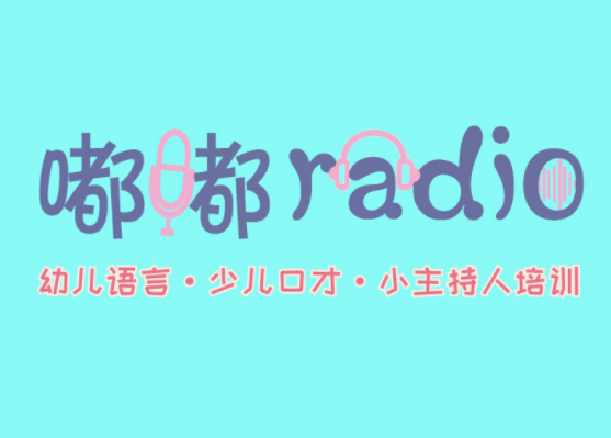 嘟嘟口才培訓(xùn)