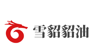 雪貂貂油加盟