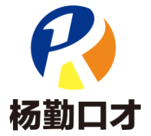 楊勤口才