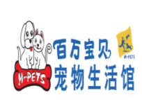 百萬(wàn)寶貝寵物生活館加盟