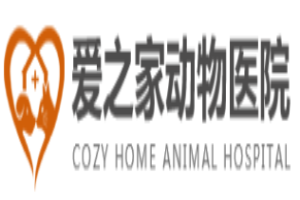 愛之家動物醫(yī)院加盟