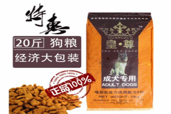 皇尊狗糧加盟