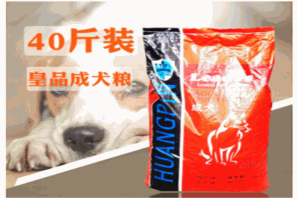 皇尊狗糧加盟