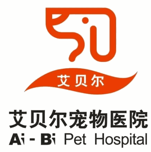 艾貝爾寵物醫院加盟