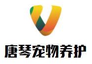 唐琴寵物養護加盟
