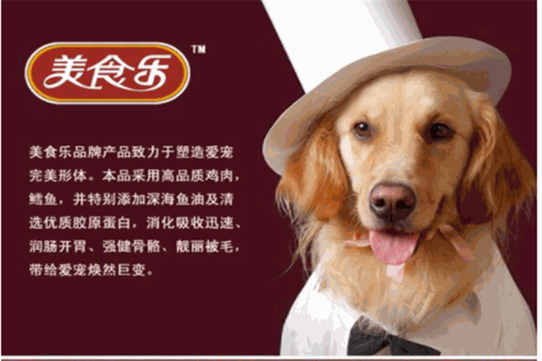 美食樂寵物用品加盟