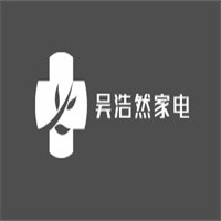 吳浩然家電加盟