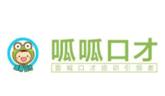 呱呱口才