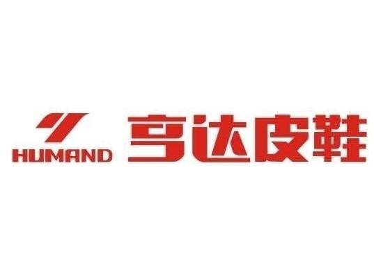 亨達皮鞋