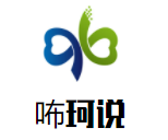 咘珂說口才教育