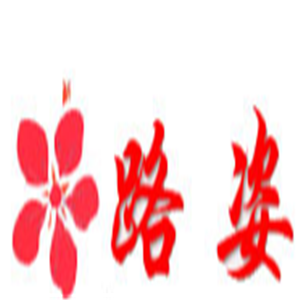 路姿鞋業加盟