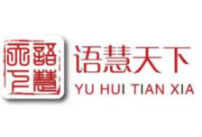 語慧天下口才培訓加盟