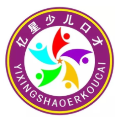 億星少兒口才