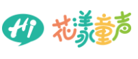 花漾童聲少兒口才