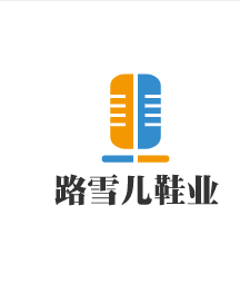 路雪兒鞋業