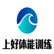 上好體能訓練中心加盟