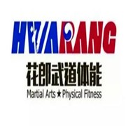 花郎武道體能加盟