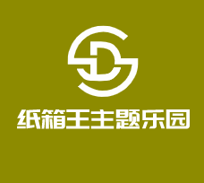紙箱王主題樂(lè)園加盟